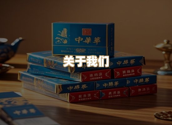 关于蓝谷香烟批发